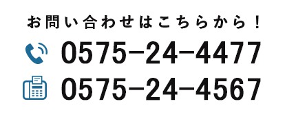 お問い合わせ