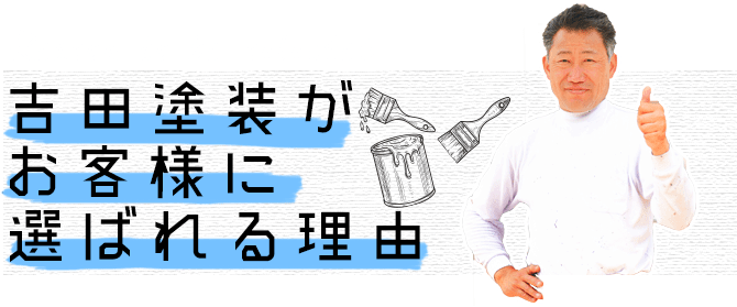 清掃でお困りの事・お悩み事はマルワビソーにお任せ！